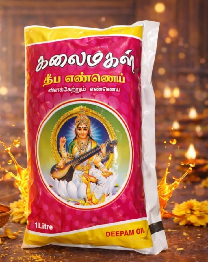 Kalaimahal Cooking Oil